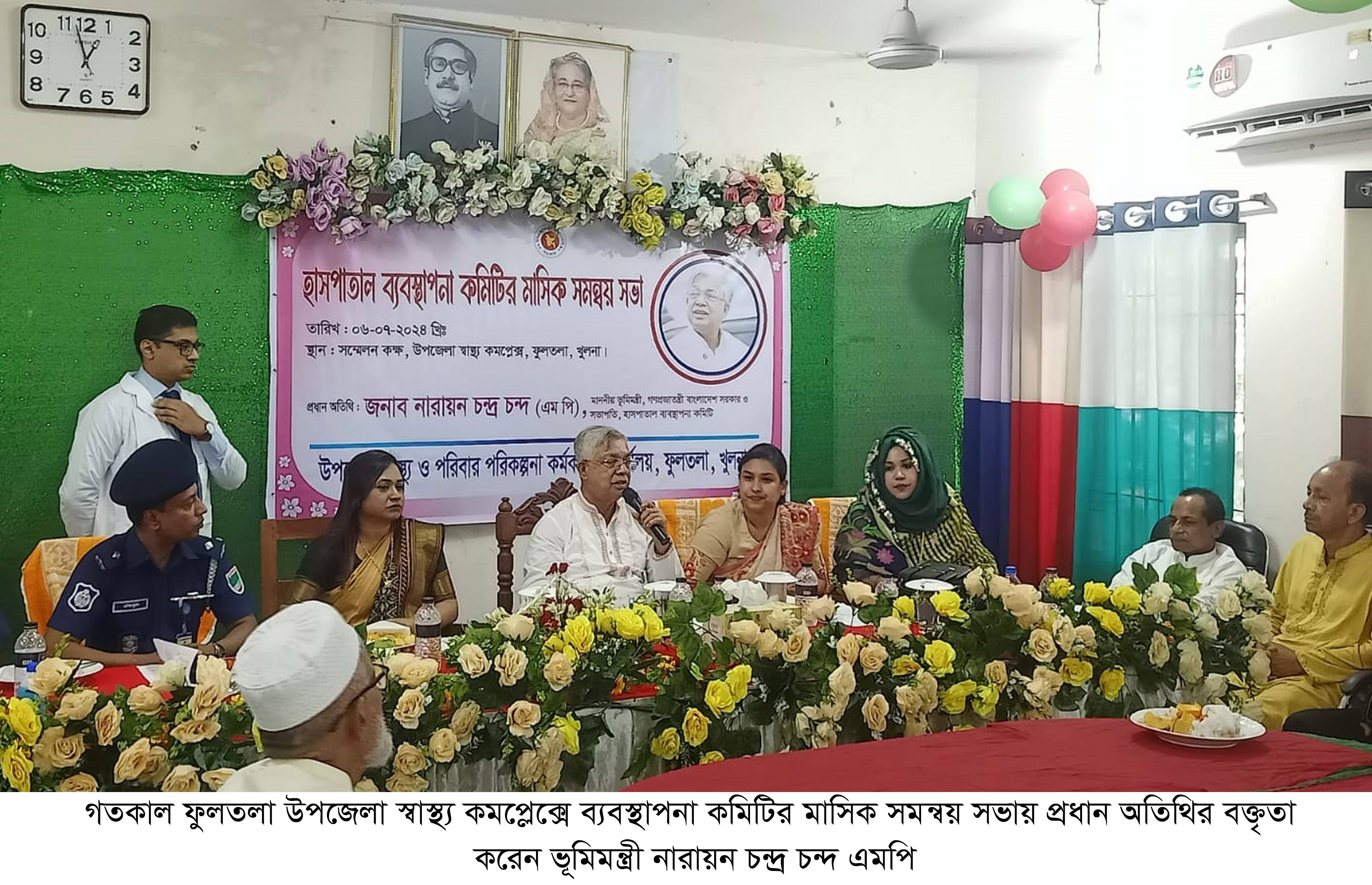 ভূমিমন্ত্রী নারায়ন চন্দ্র চন্দ এমপিবর্তমান সরকার স্বাস্থ্য ব্যবস্থার পাশাপাশি বিভিন্ন বৈশ্বিক সূচকেও ঈর্ষনীয় সাফল্য লাভ করেছেঃ ভূমিমন্ত্রী নারায়ন চন্দ্র চন্দ এমপি